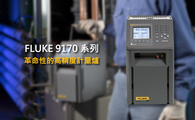 fluke_9170_series_p0.jpg
