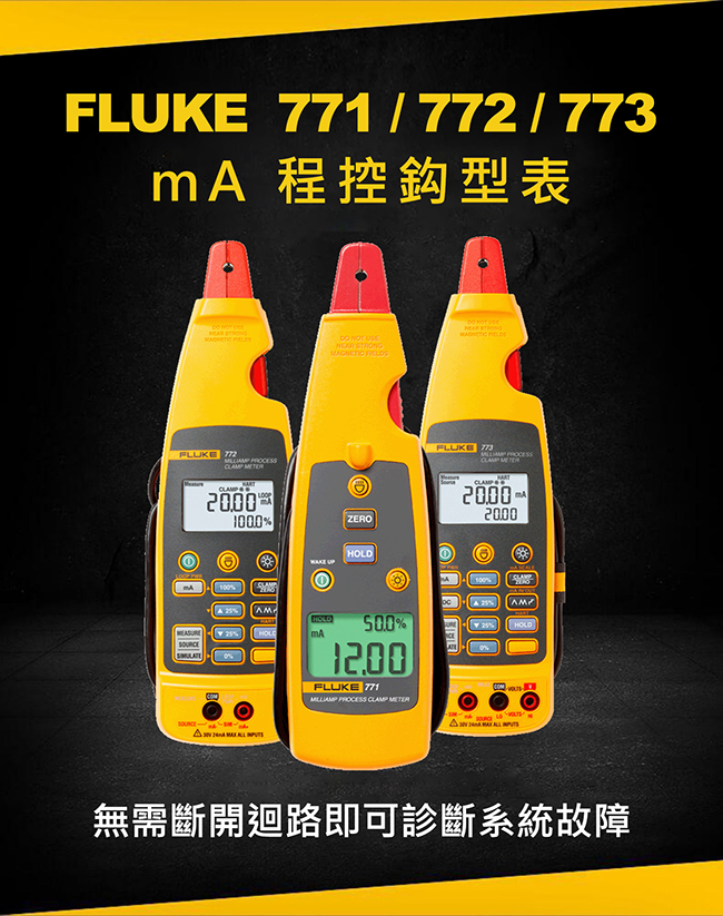 fluke_771_772_773_p0.jpg