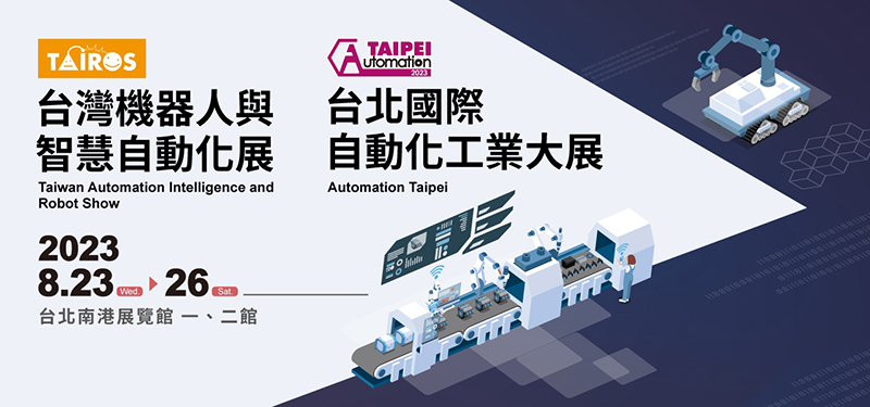 automationtaipei.jpg
